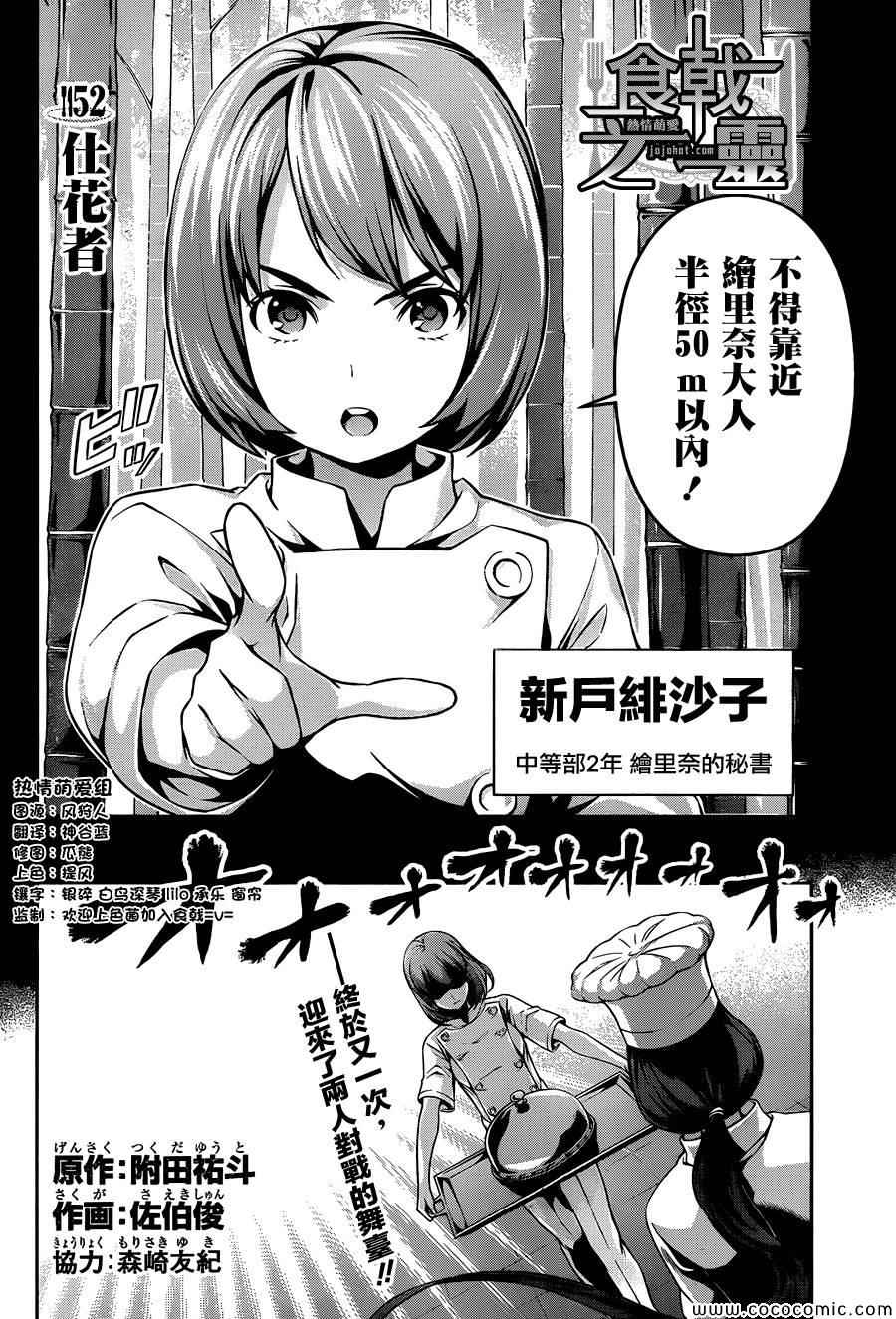 第52话2