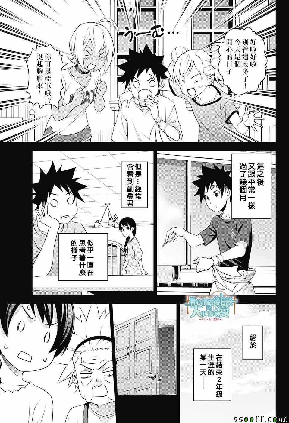 后日谈 番外篇017