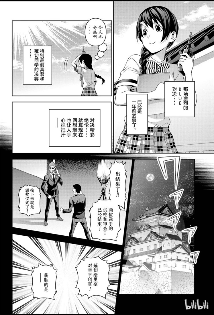 番外篇：华丽晚餐会4