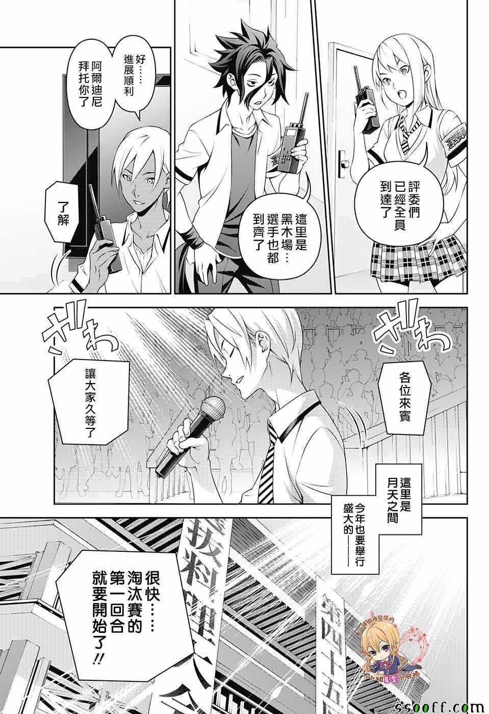 后日谈 番外篇019