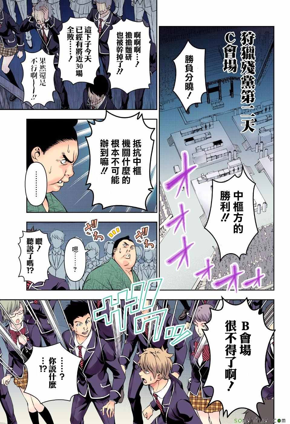 第166话9