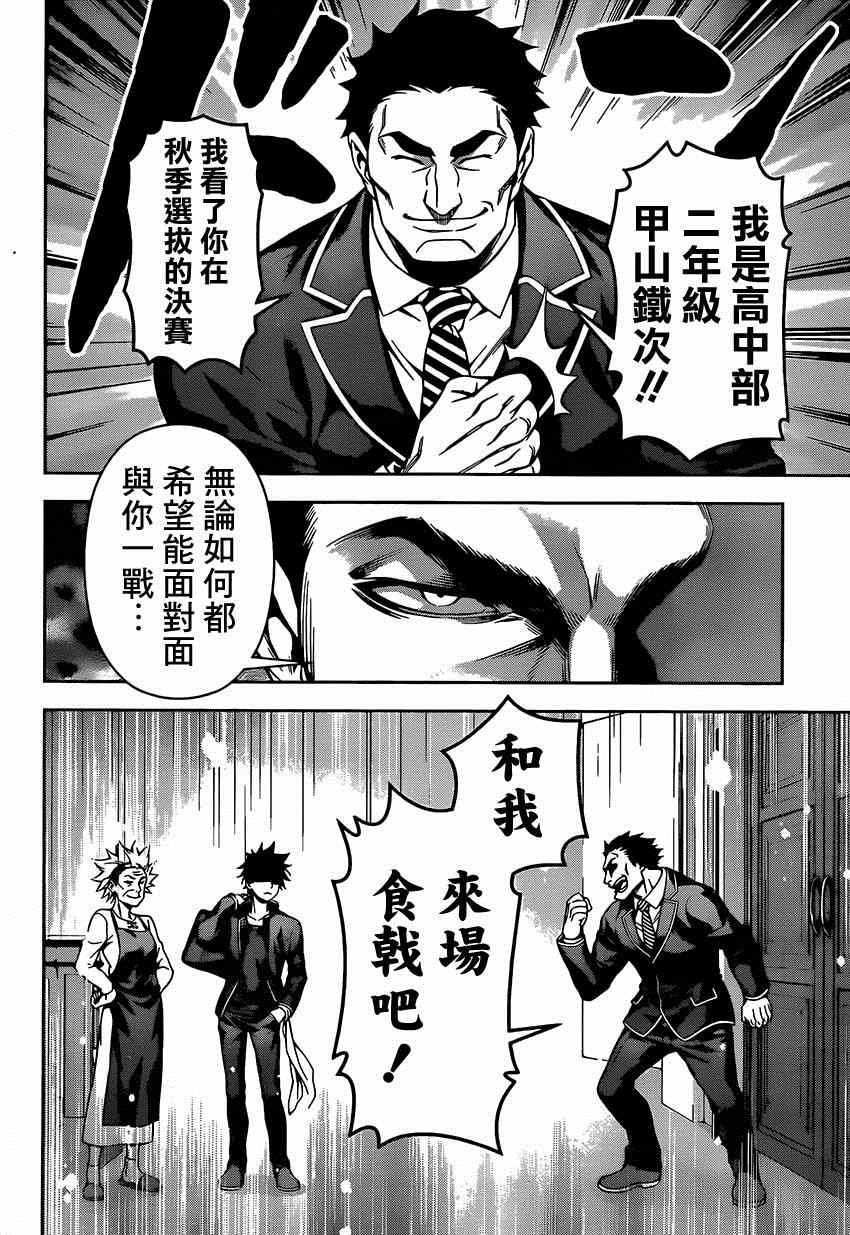 第116话14