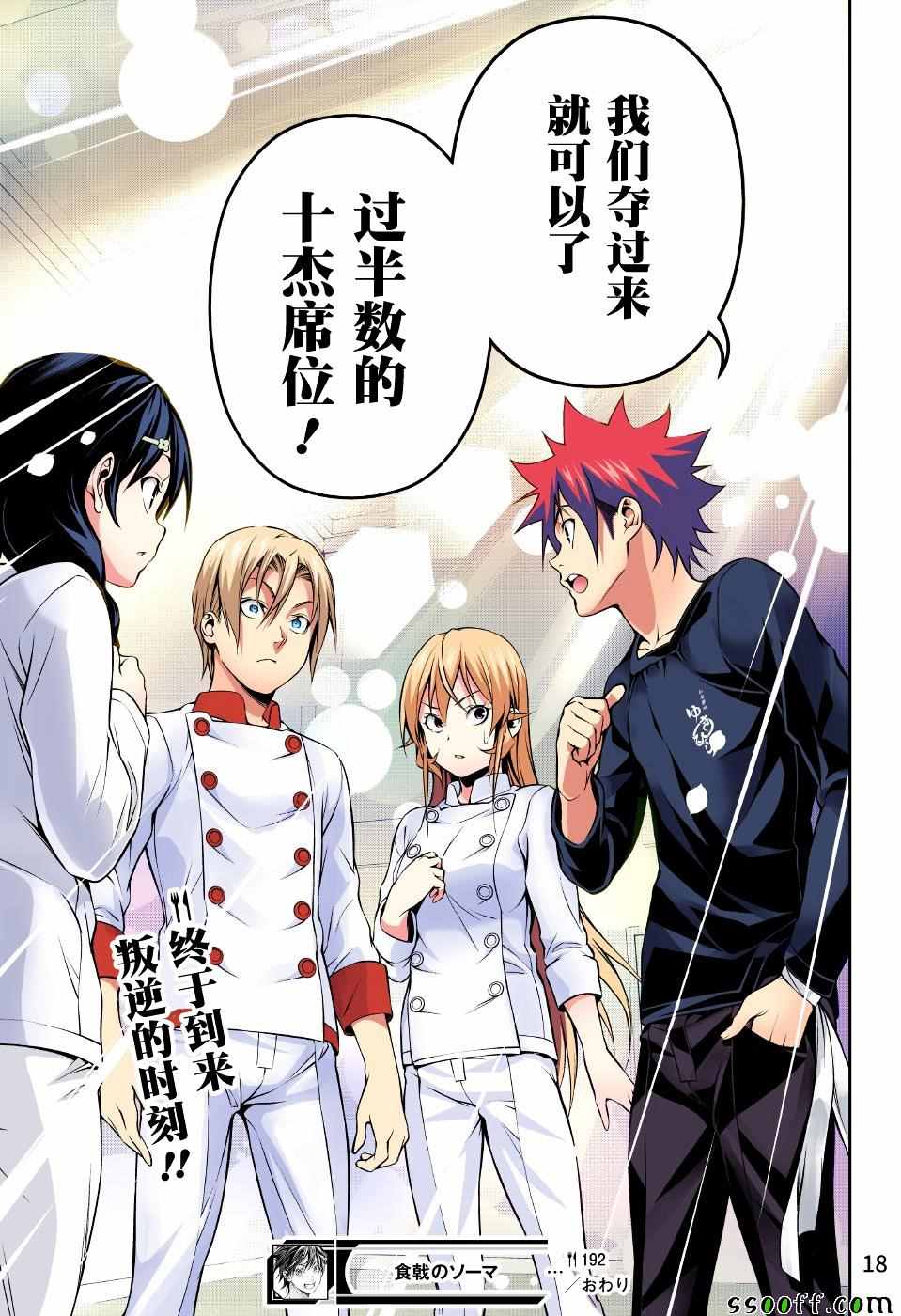 第192话18