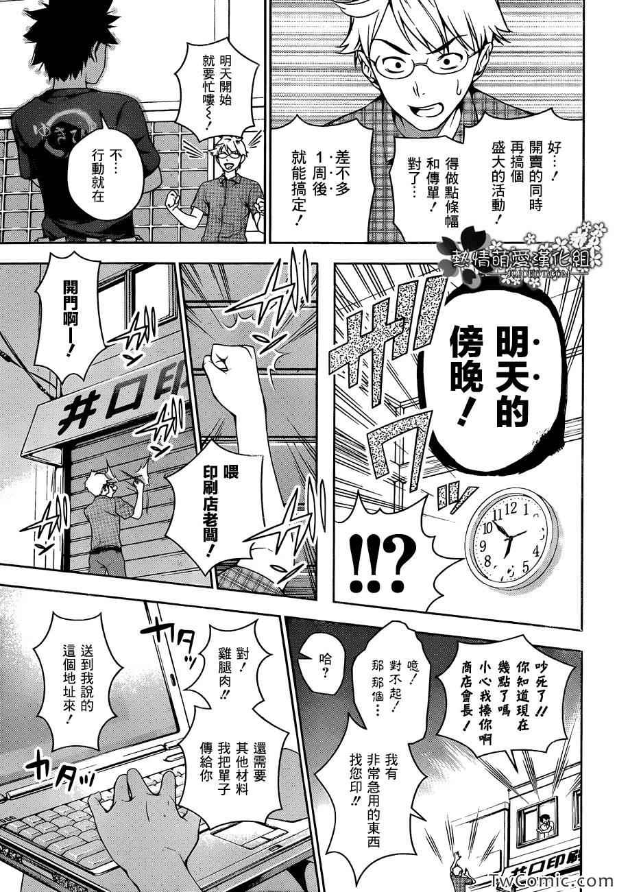 第37话17