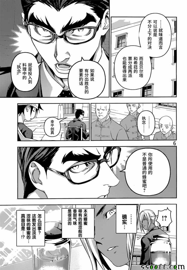 第189话8
