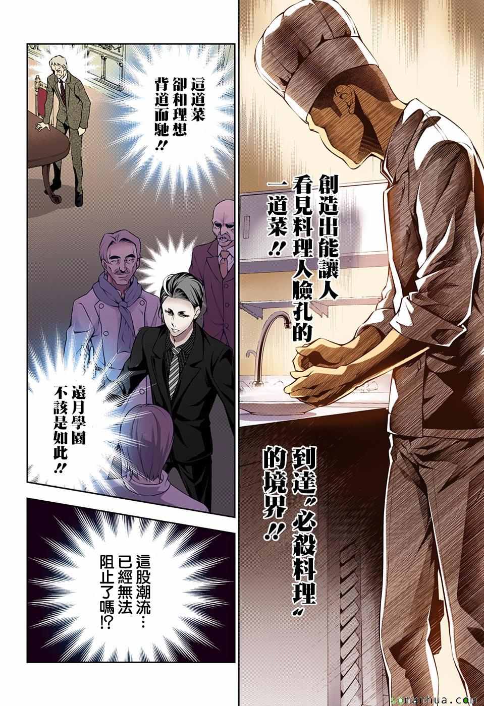 第166话13