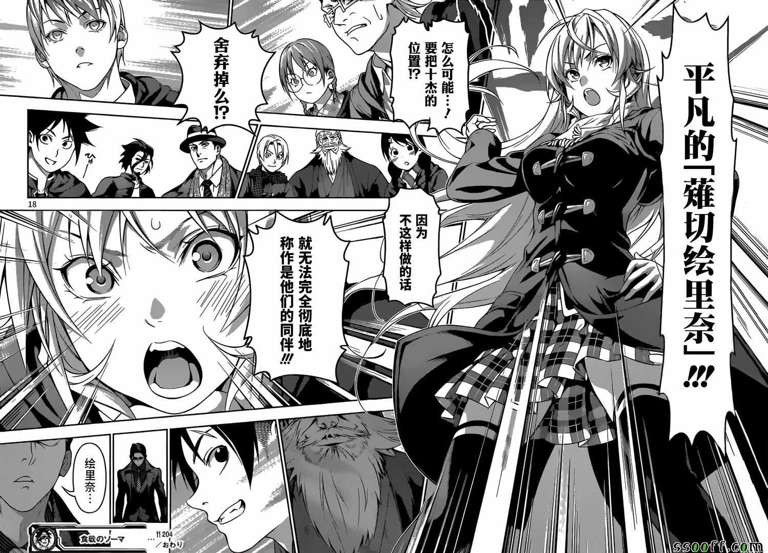 第204话18