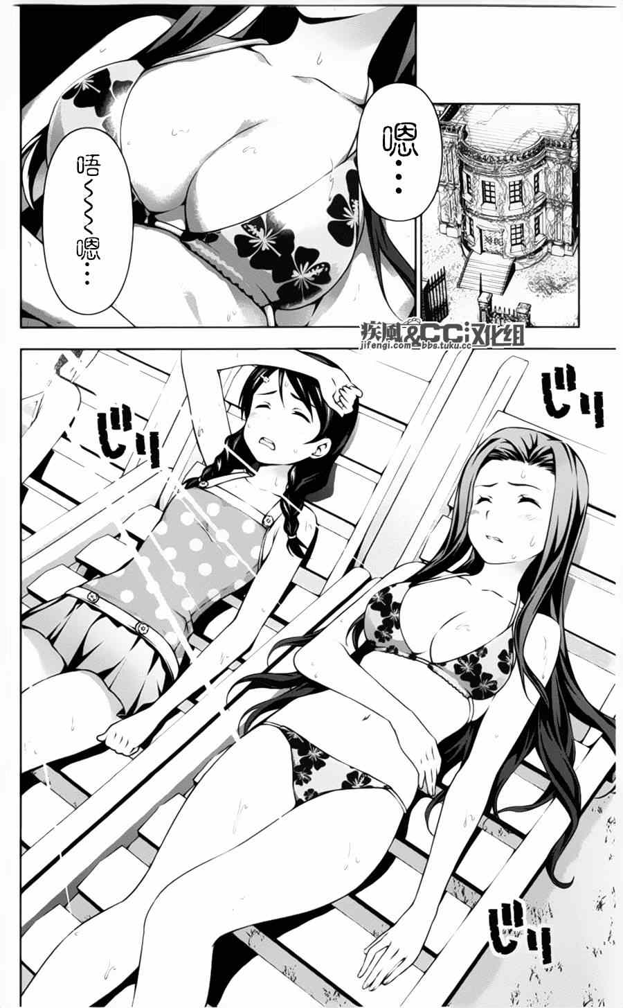 番外篇：绘里奈的暑假20