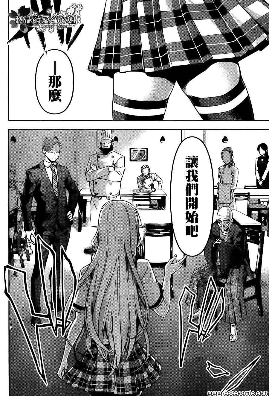 番外篇 暑假的绘里奈30