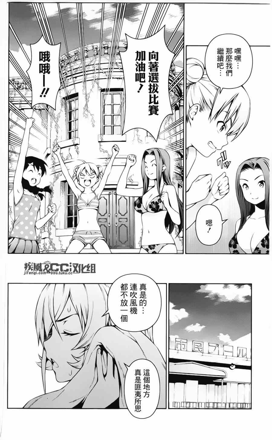 番外篇：绘里奈的暑假24