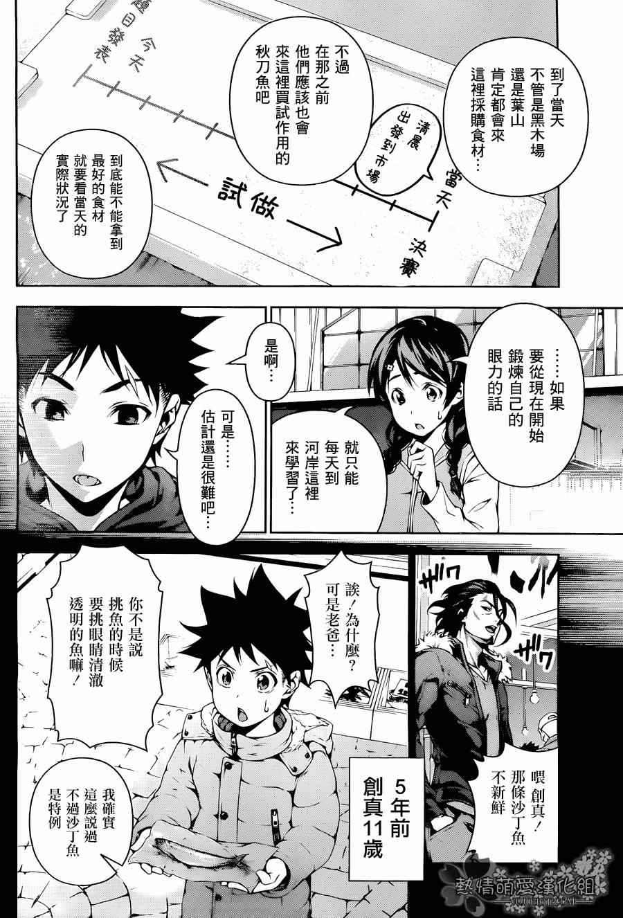 第95话6