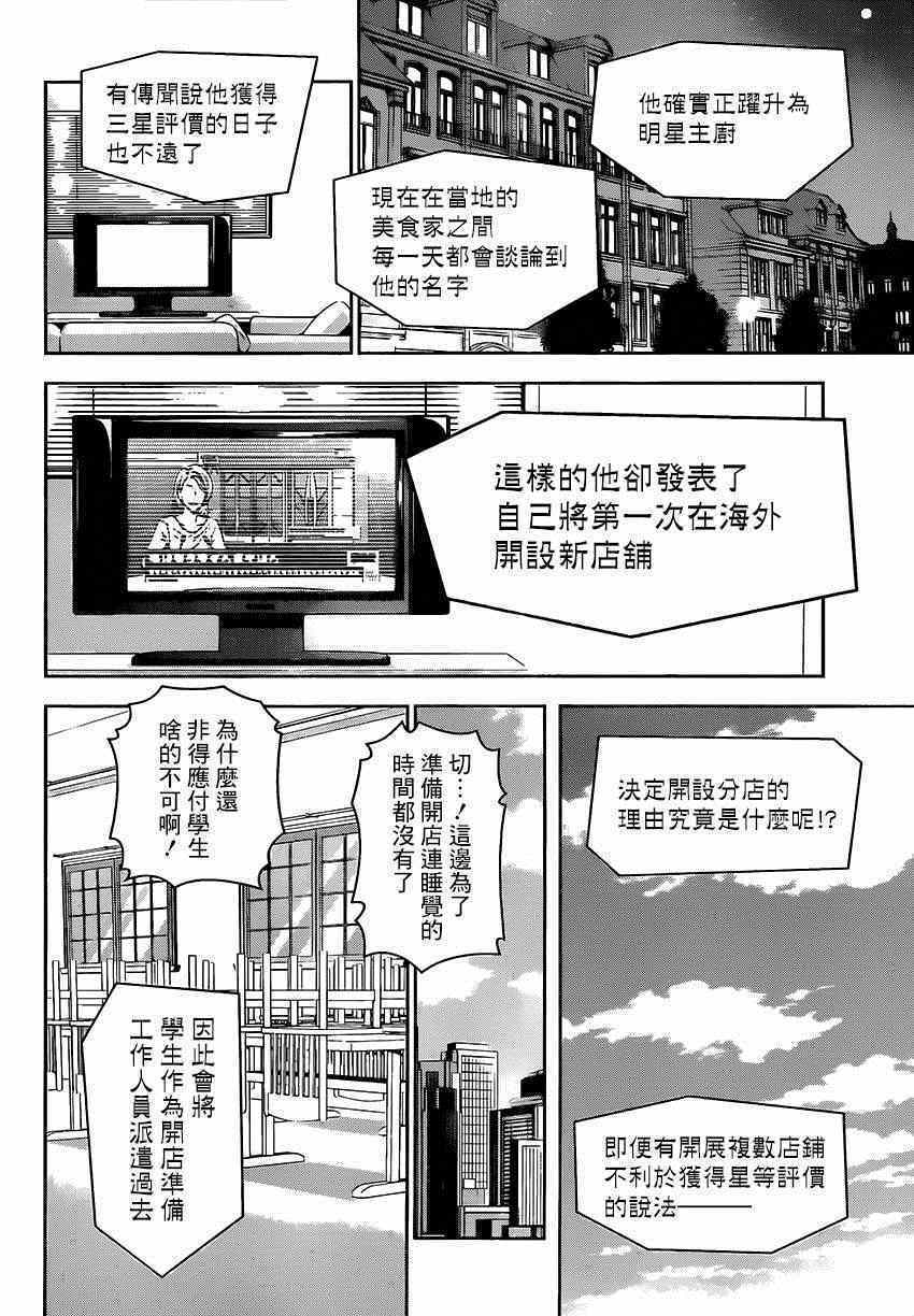 第109话16
