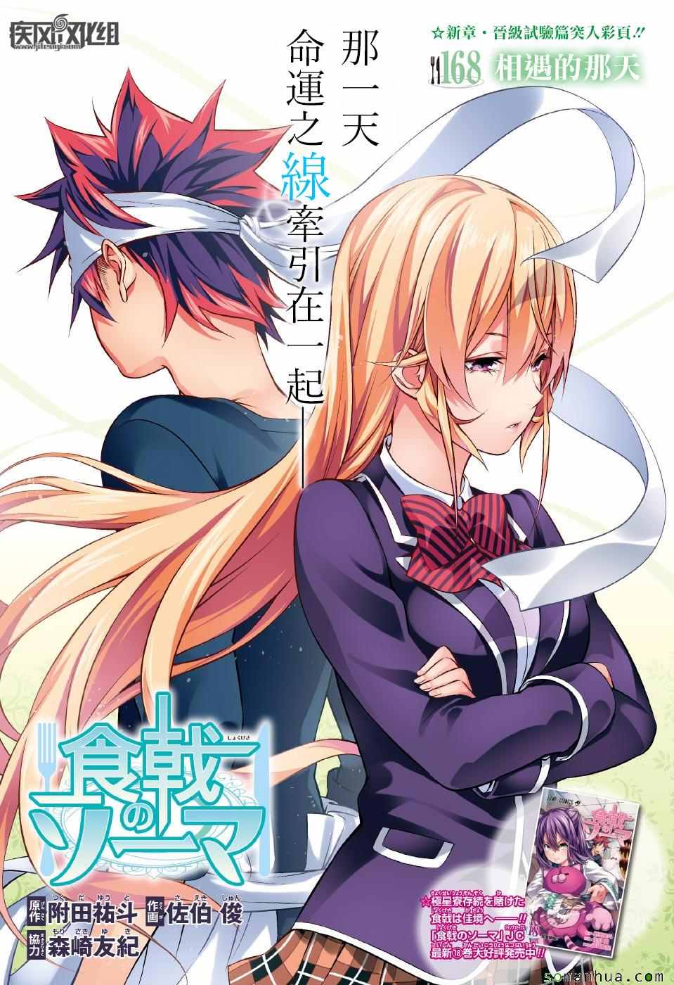 第168话1