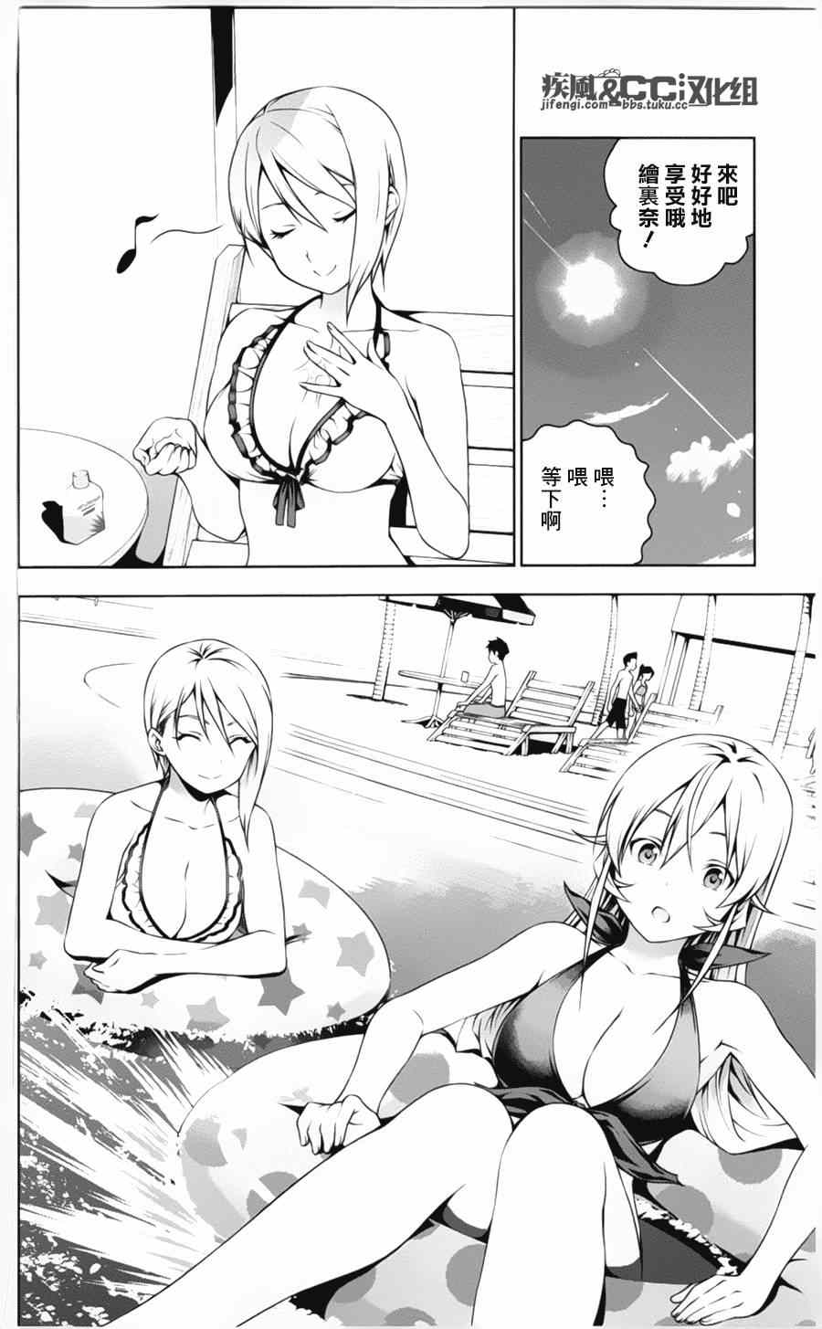 番外篇：绘里奈的暑假14