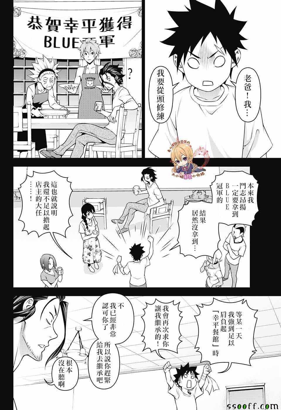 后日谈 番外篇016