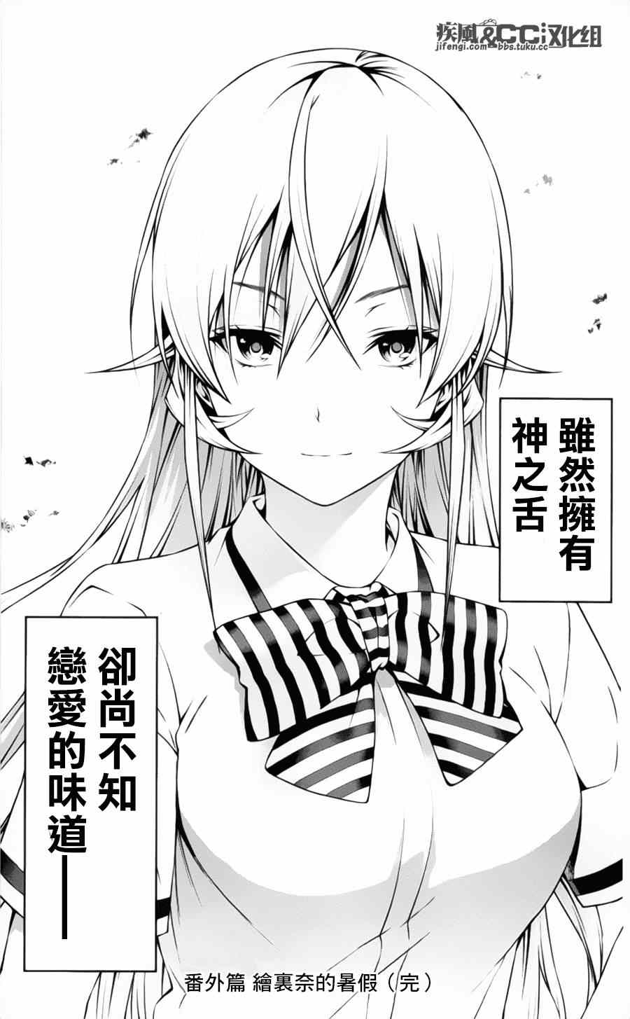 番外篇：绘里奈的暑假30