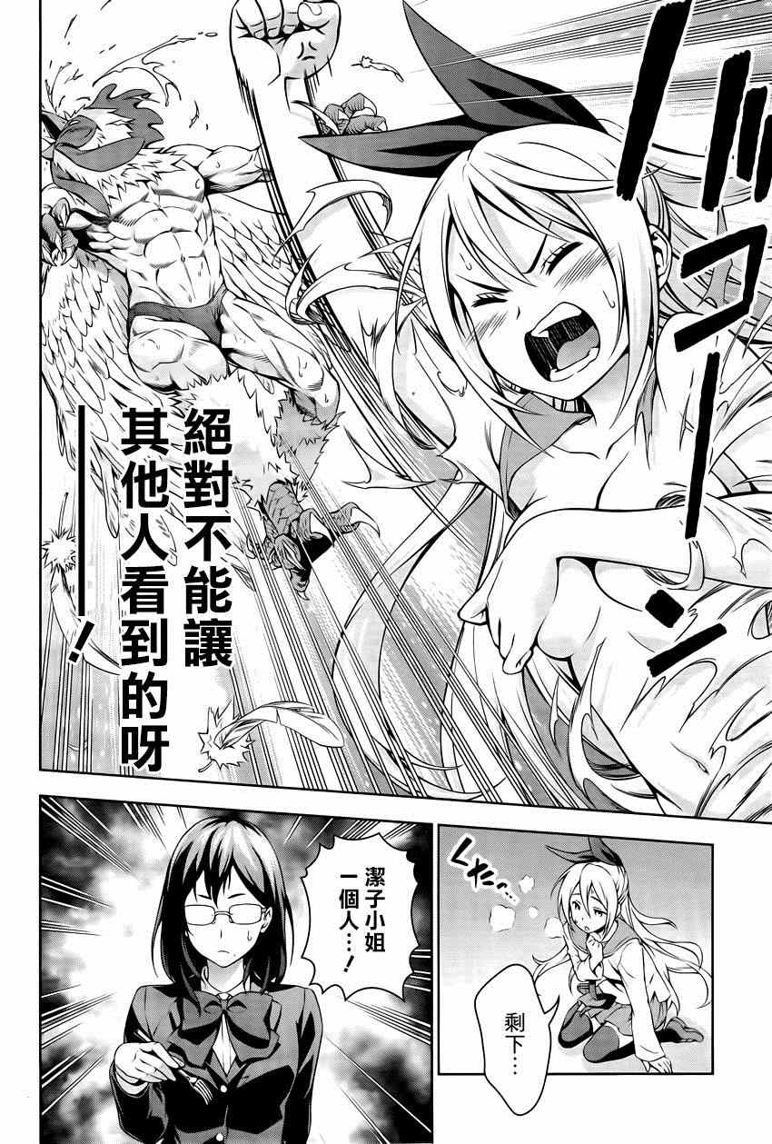 番外篇：华丽晚餐会11