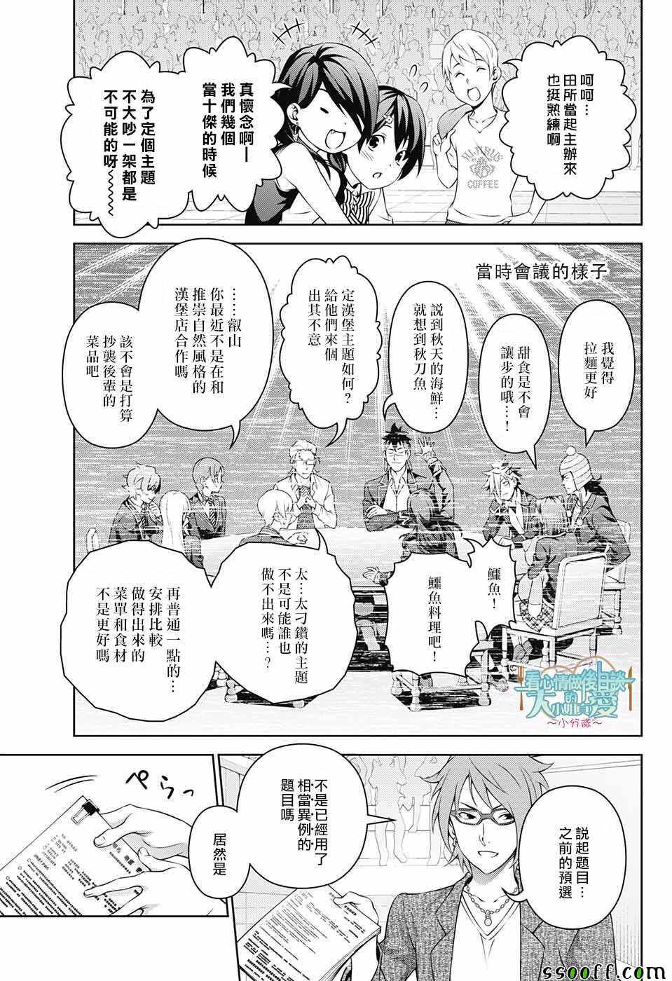 后日谈 番外篇0117