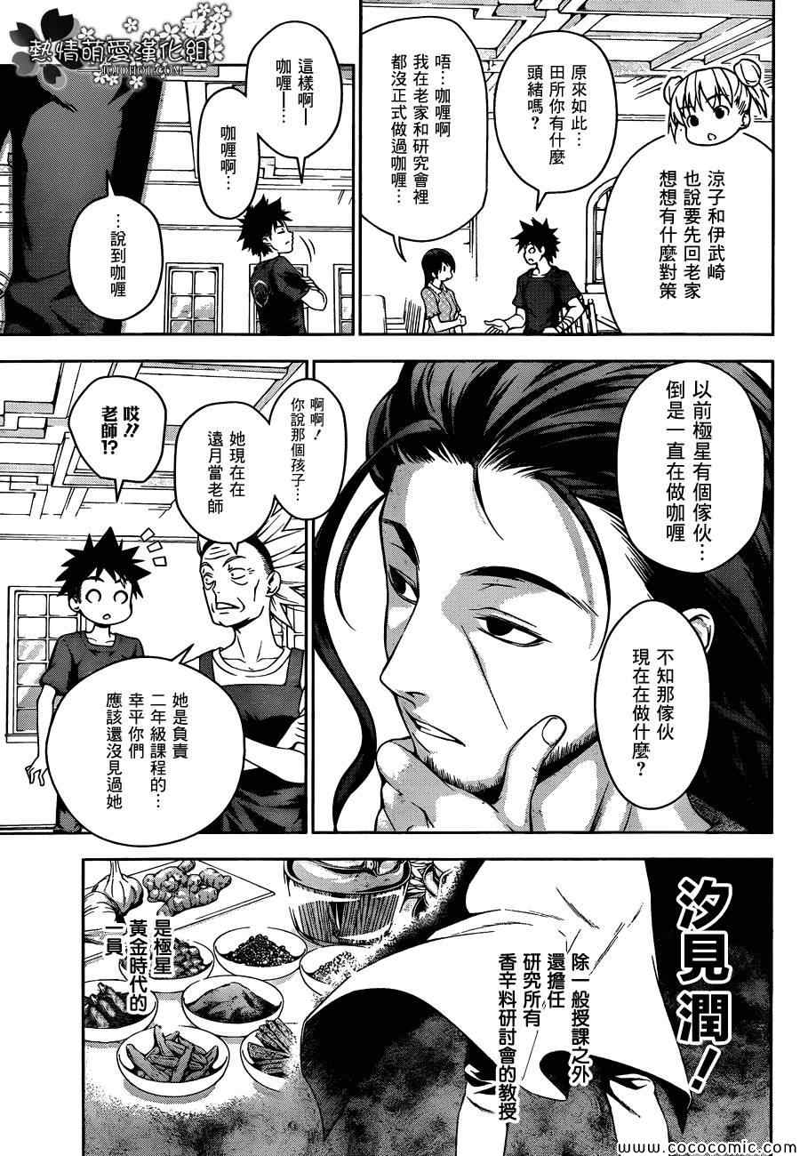 第44话5