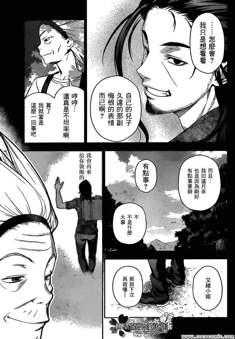 第44话9