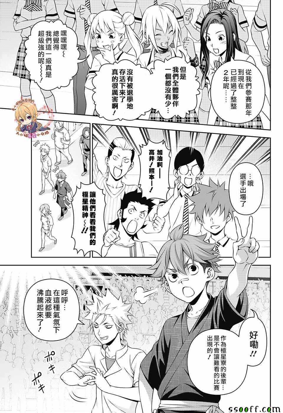 后日谈 番外篇0111