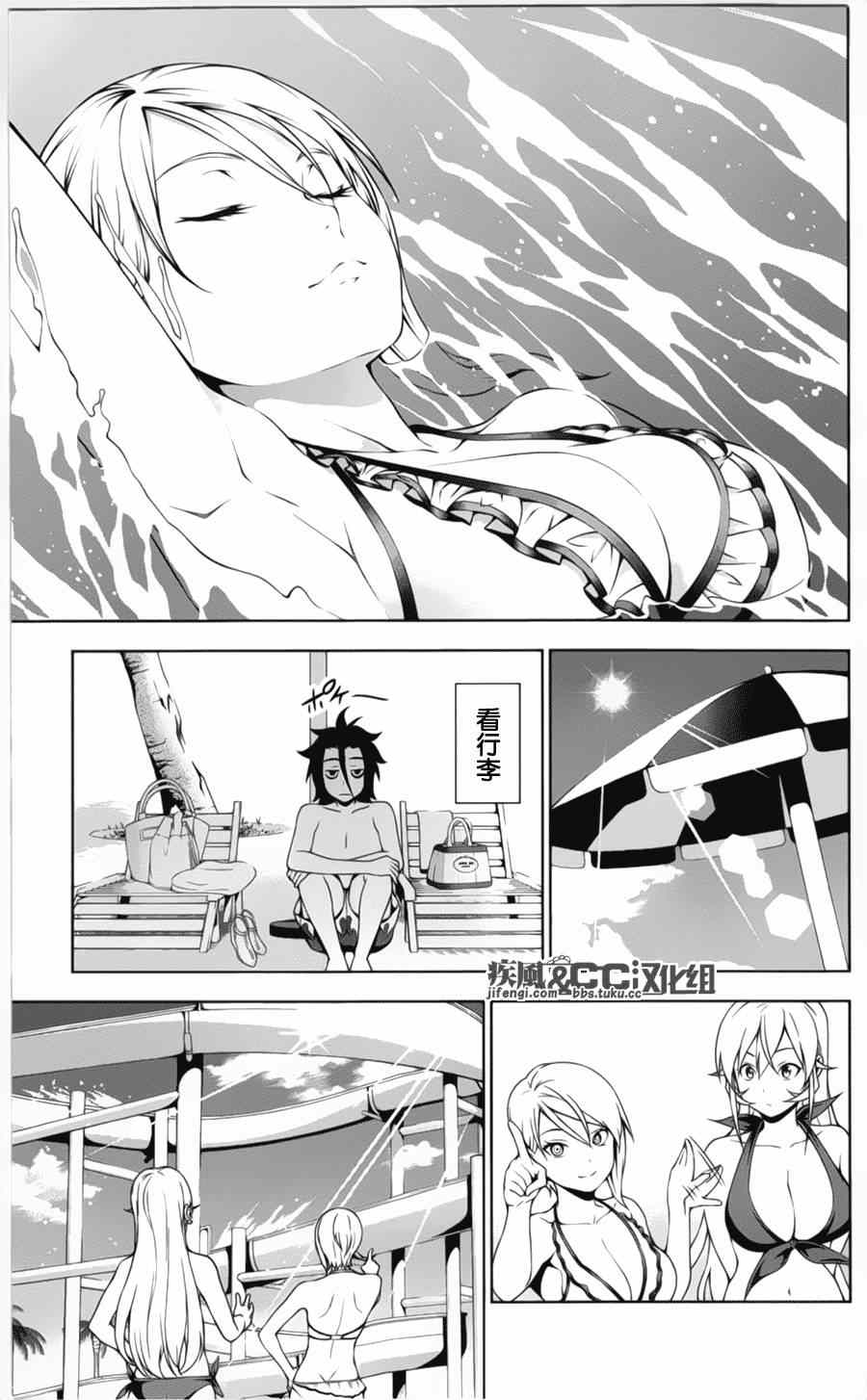 番外篇：绘里奈的暑假15