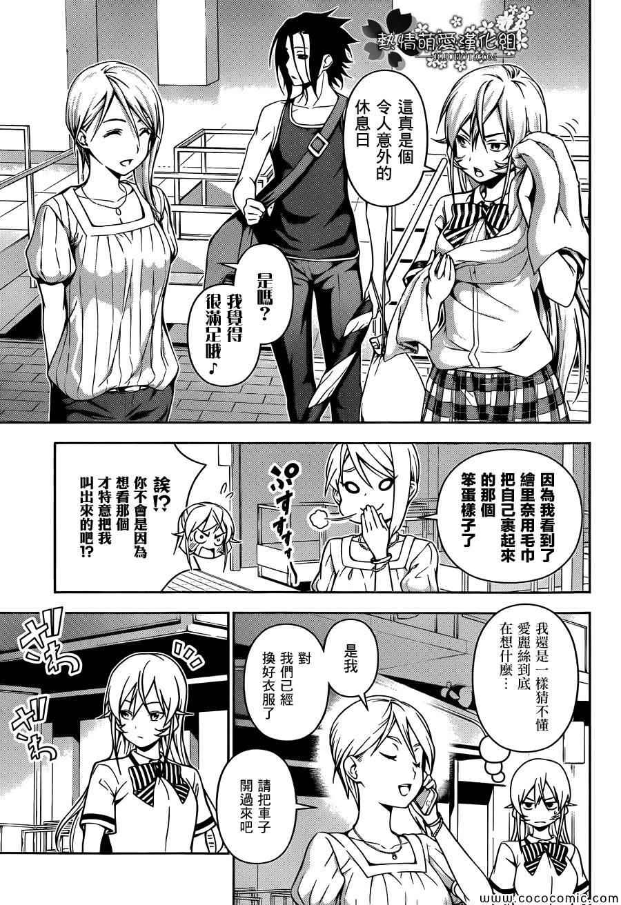 番外篇 暑假的绘里奈25