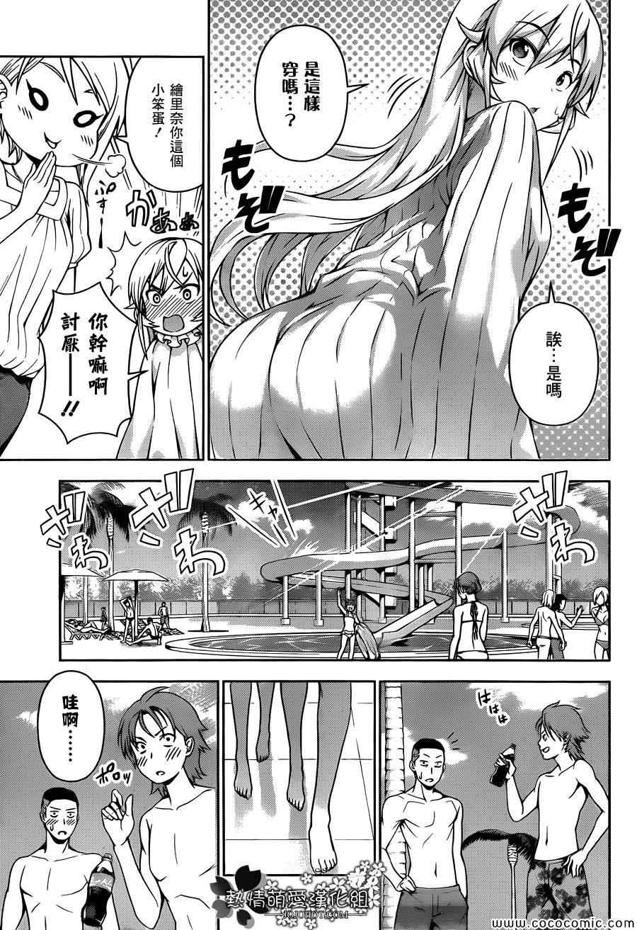 番外篇 暑假的绘里奈11