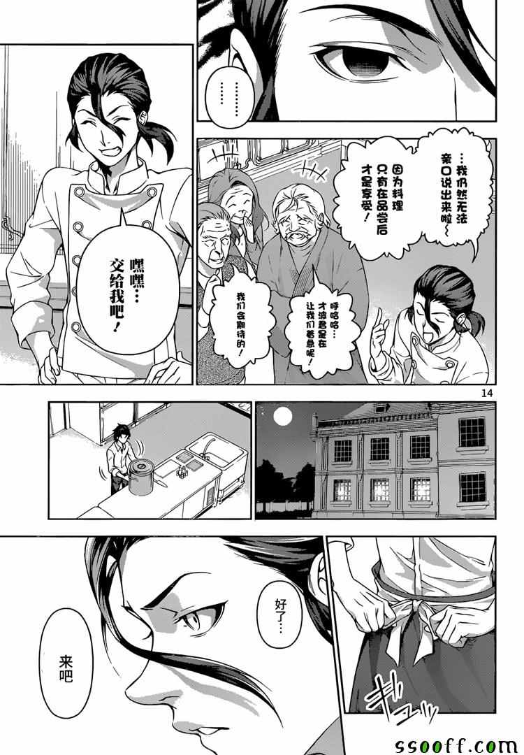第195话14