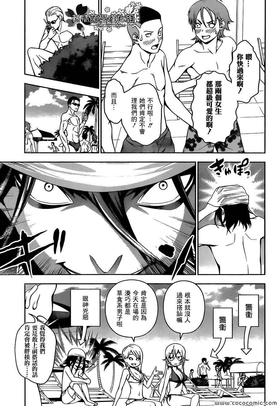 番外篇 暑假的绘里奈17