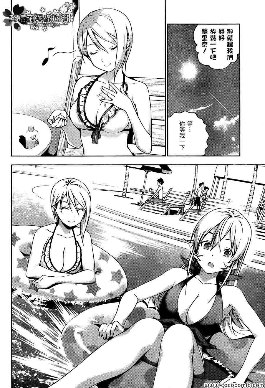 番外篇 暑假的绘里奈14