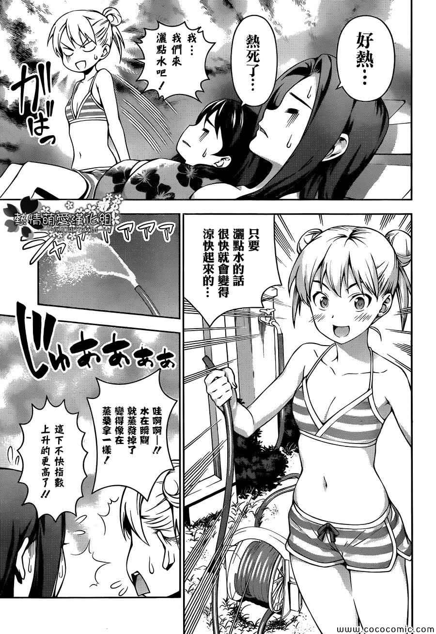 番外篇 暑假的绘里奈21