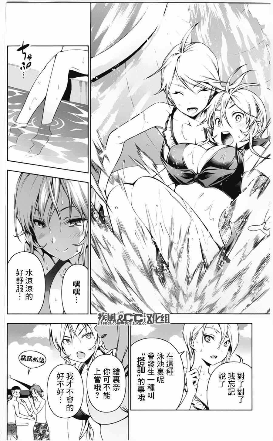 番外篇：绘里奈的暑假16