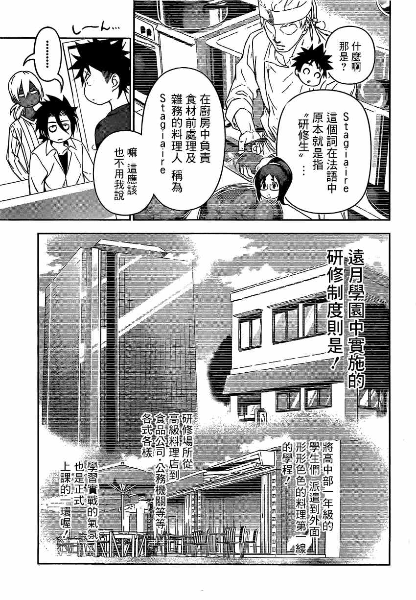 第105话9