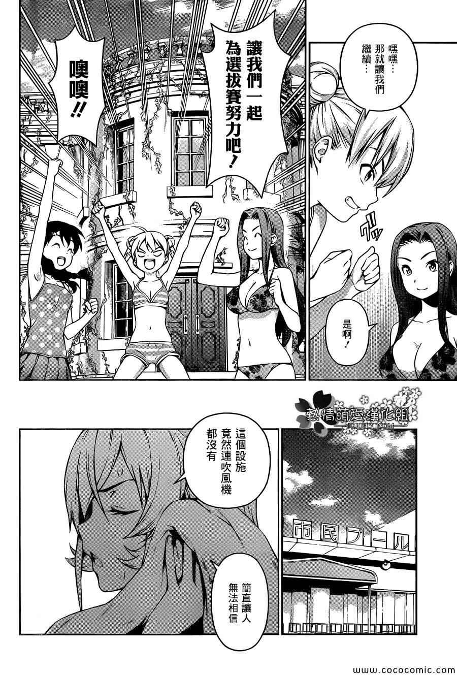 番外篇 暑假的绘里奈24