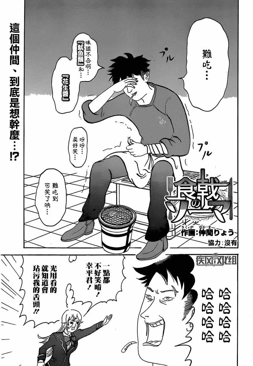 X矶部矶兵卫物语特别篇3