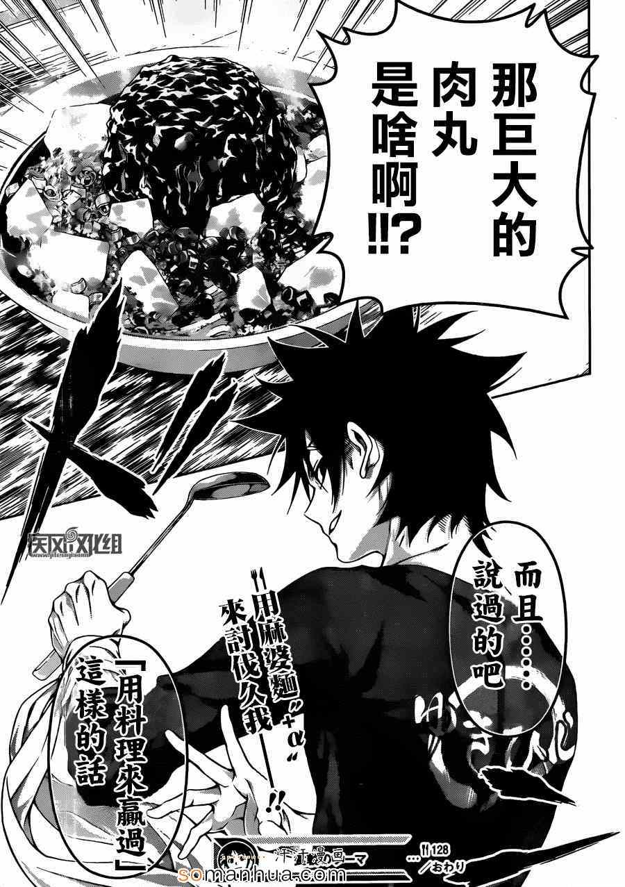 第128话18