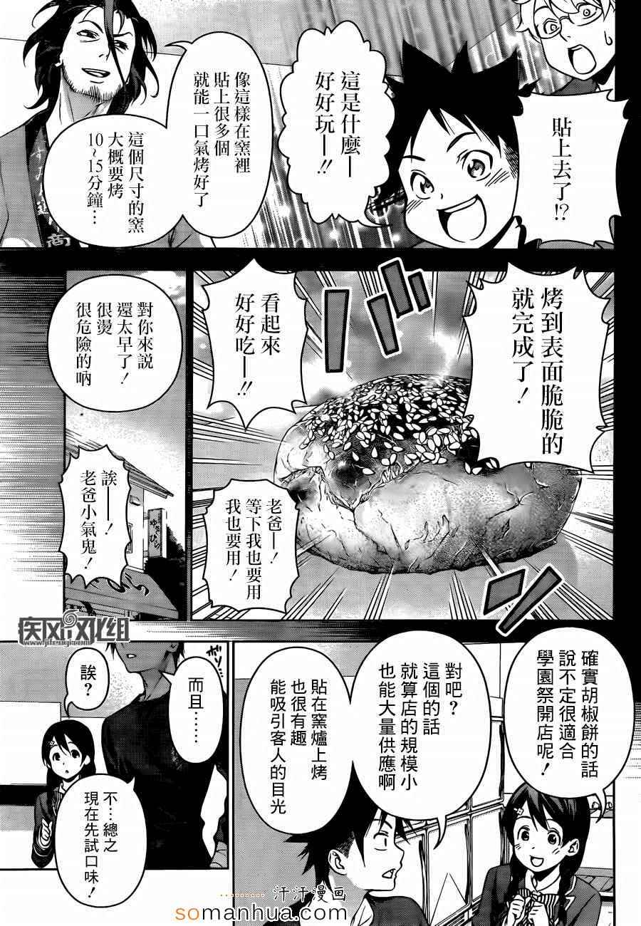 第124话10