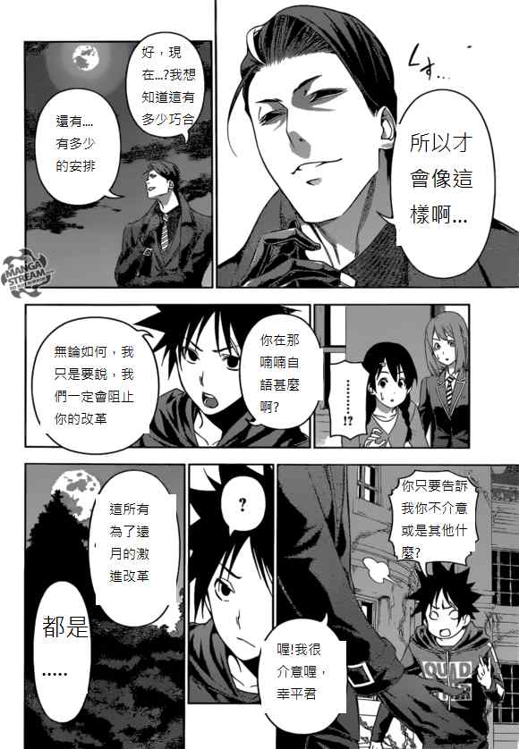 第151话8
