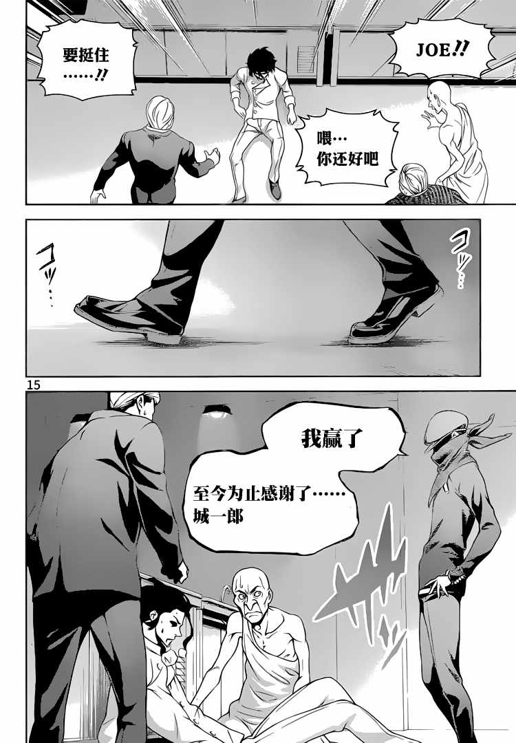 第271话15