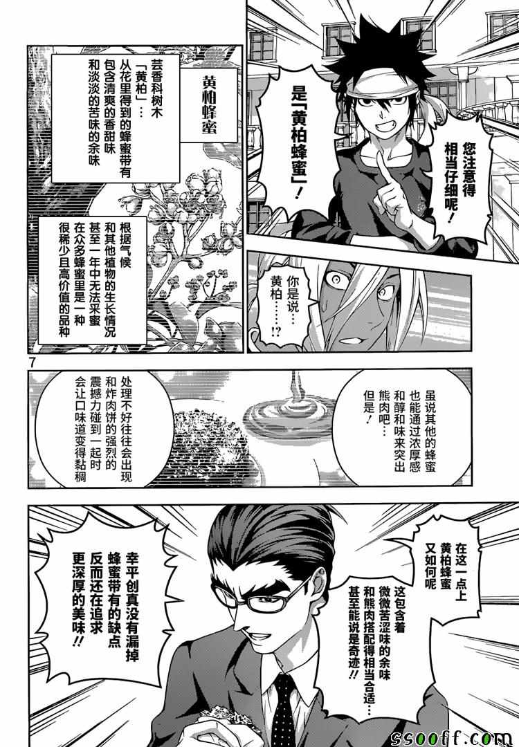 第189话9