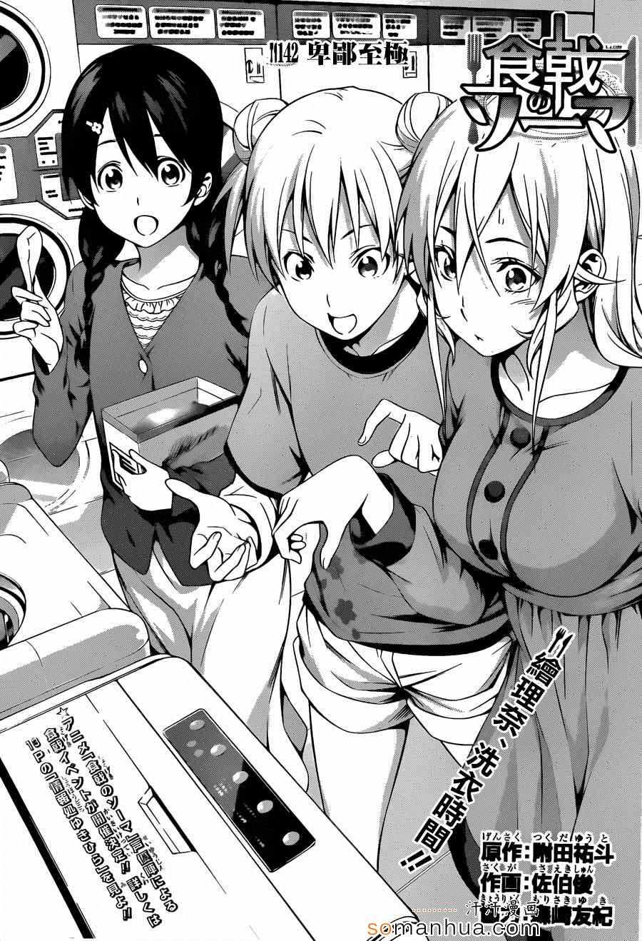 第142话2