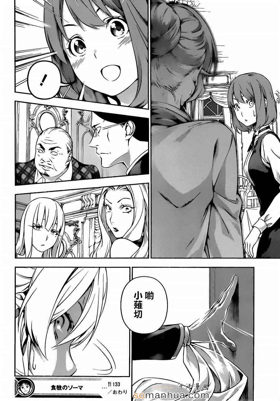 第133话18