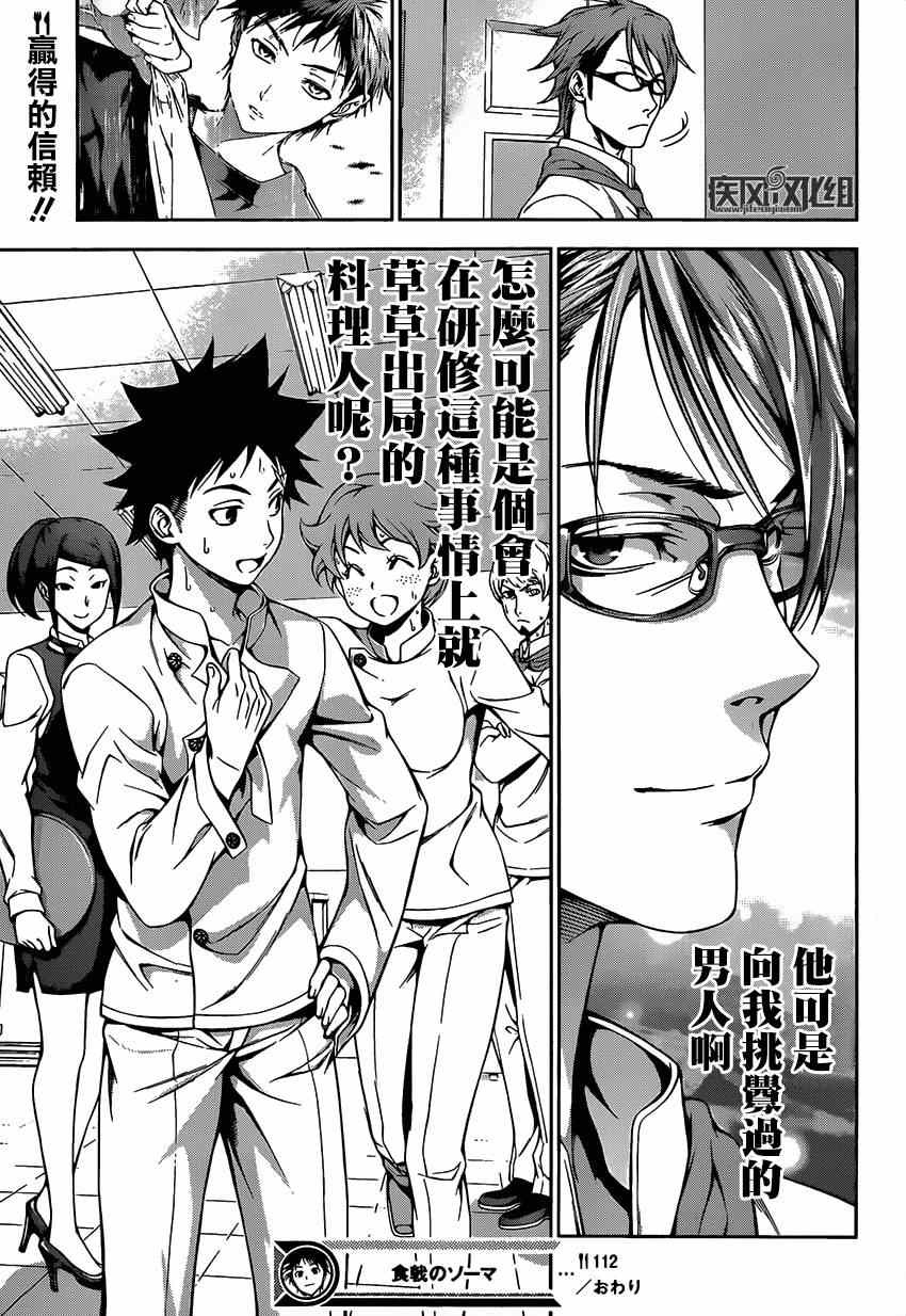 第112话21