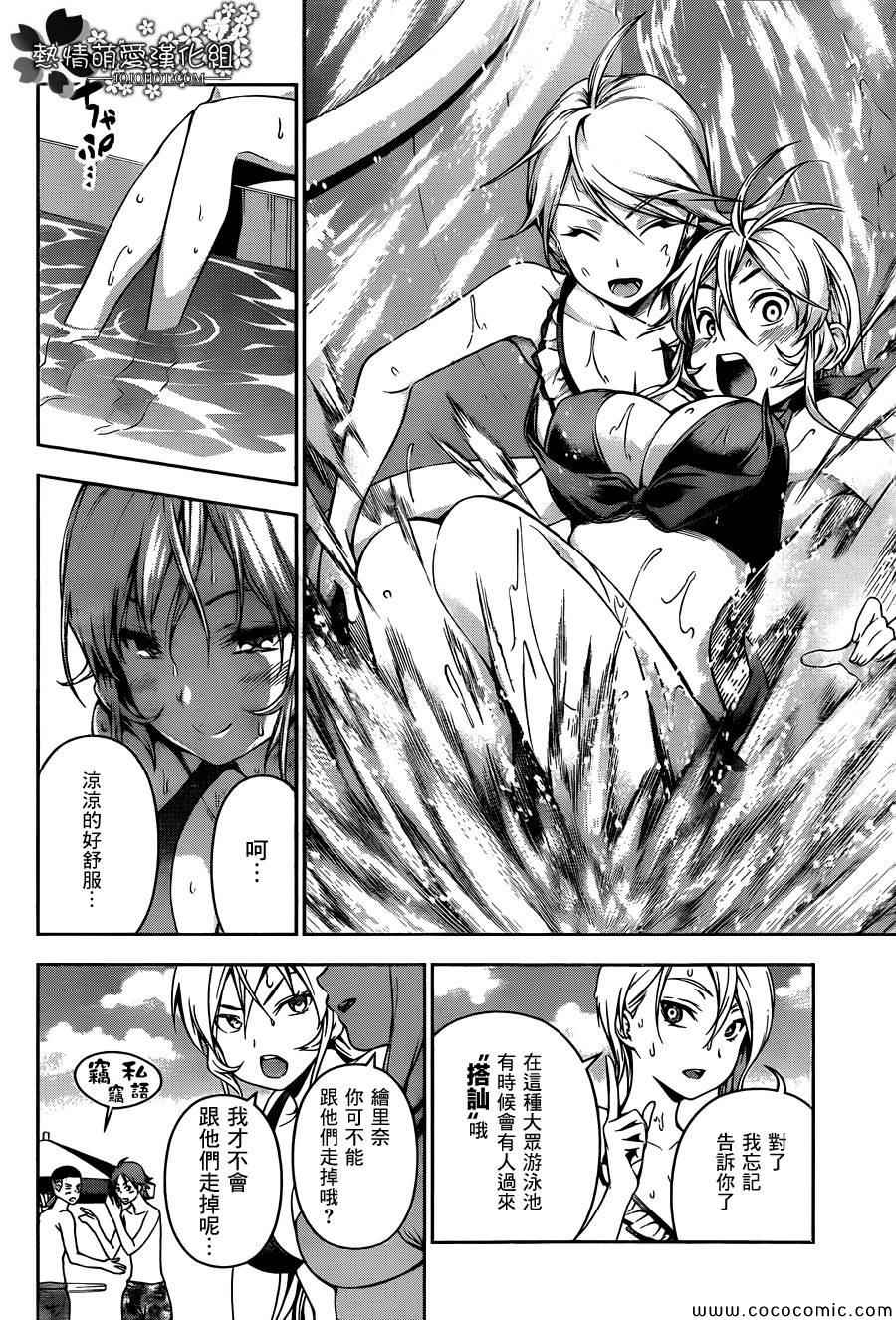 番外篇 暑假的绘里奈16