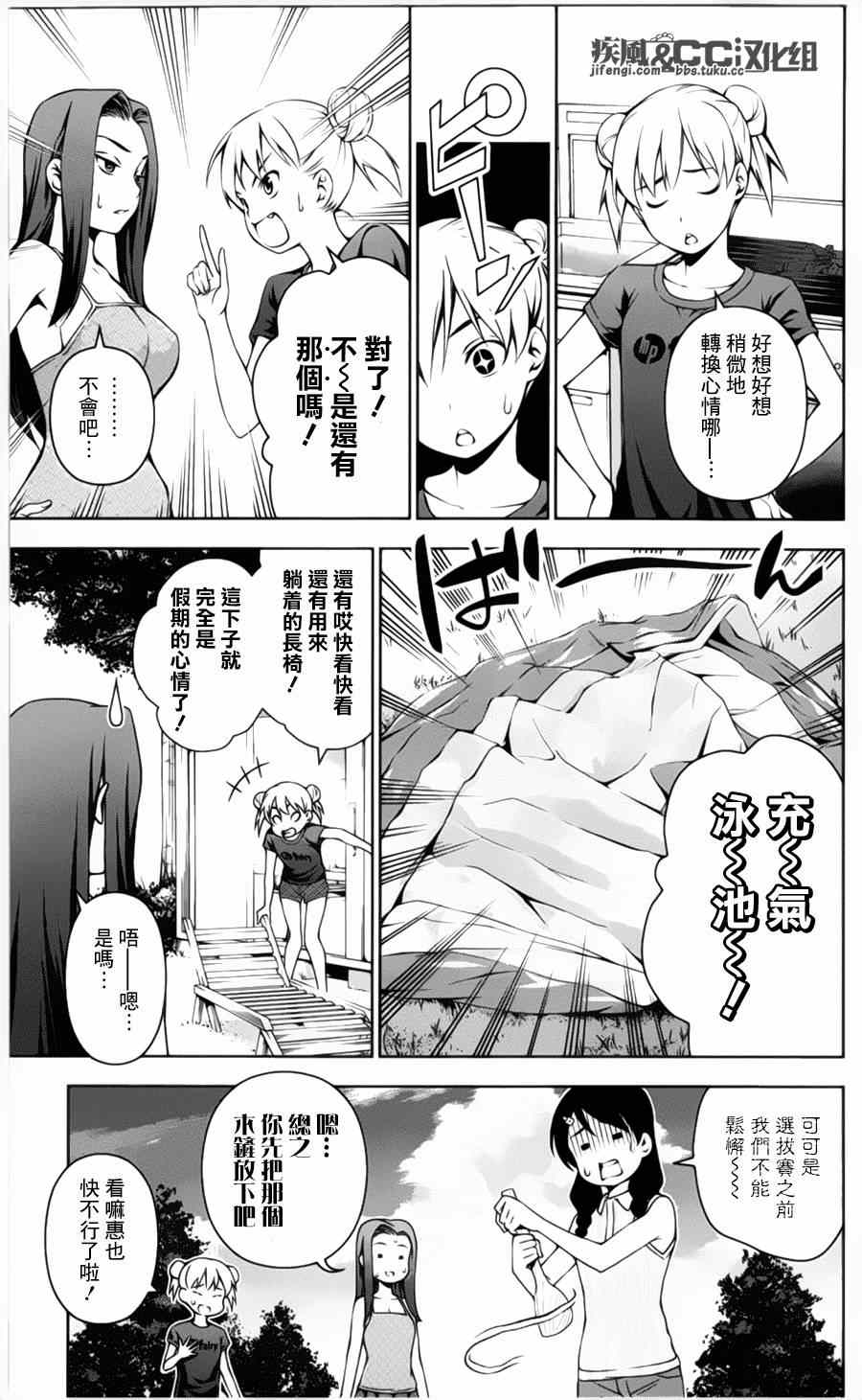 番外篇：绘里奈的暑假9