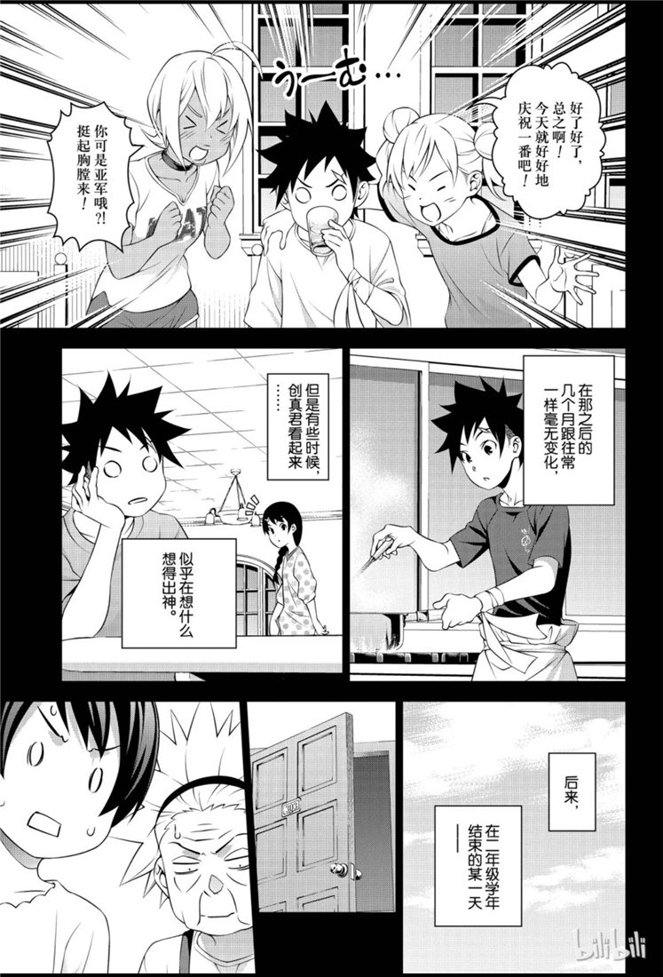 番外篇：华丽晚餐会7