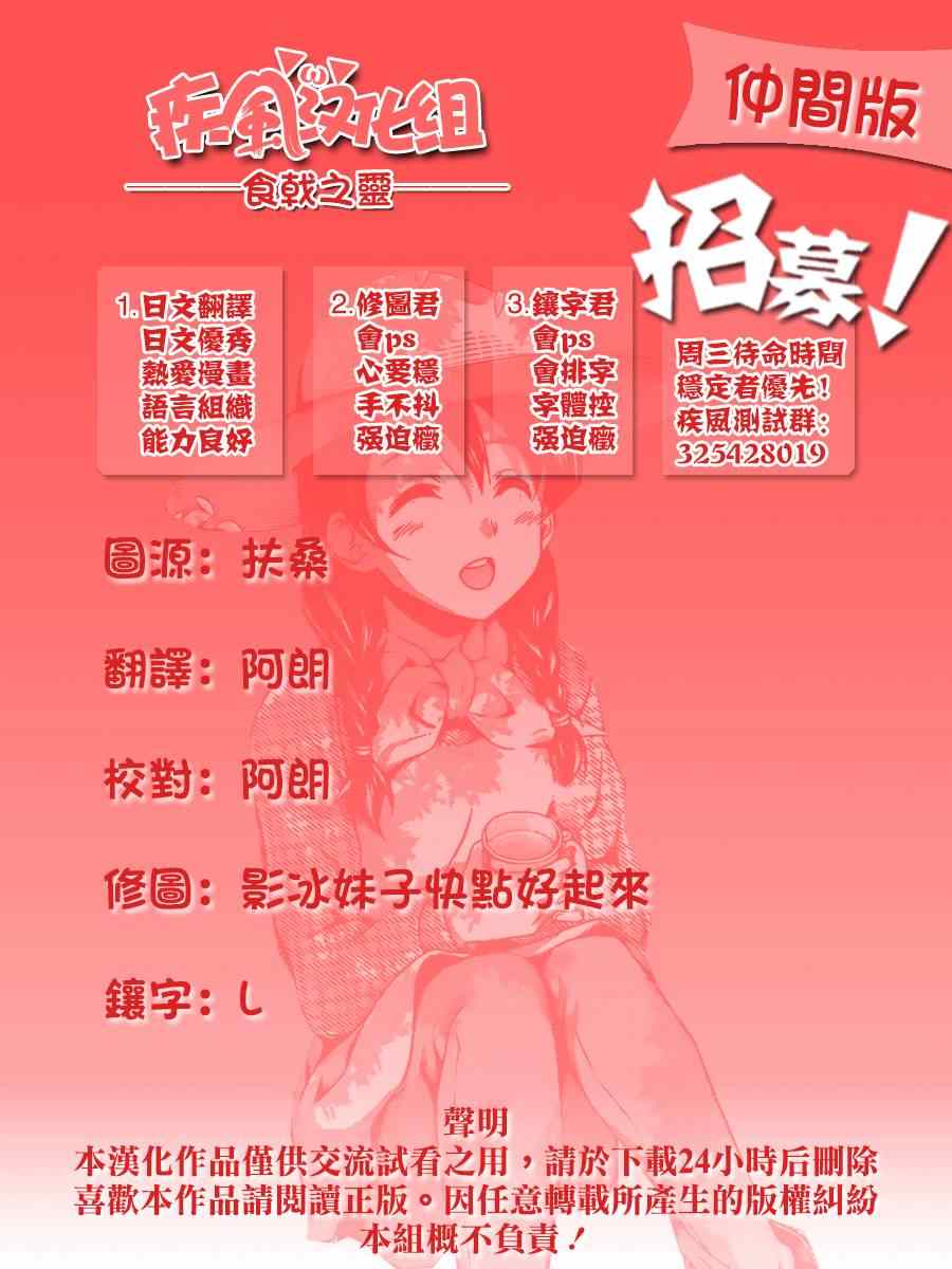 X矶部矶兵卫物语特别篇10