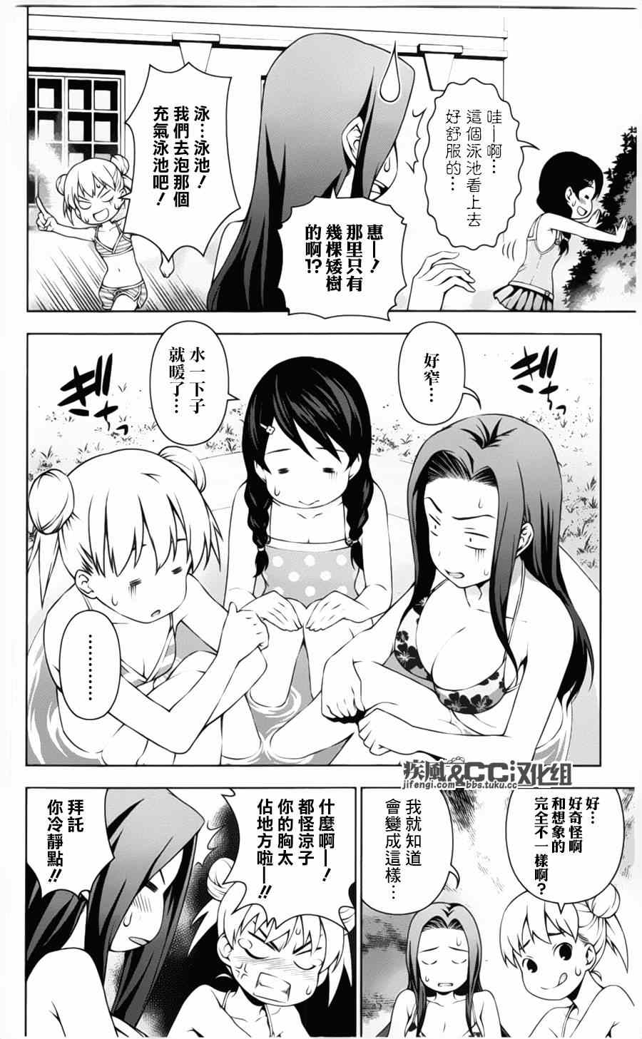 番外篇：绘里奈的暑假22