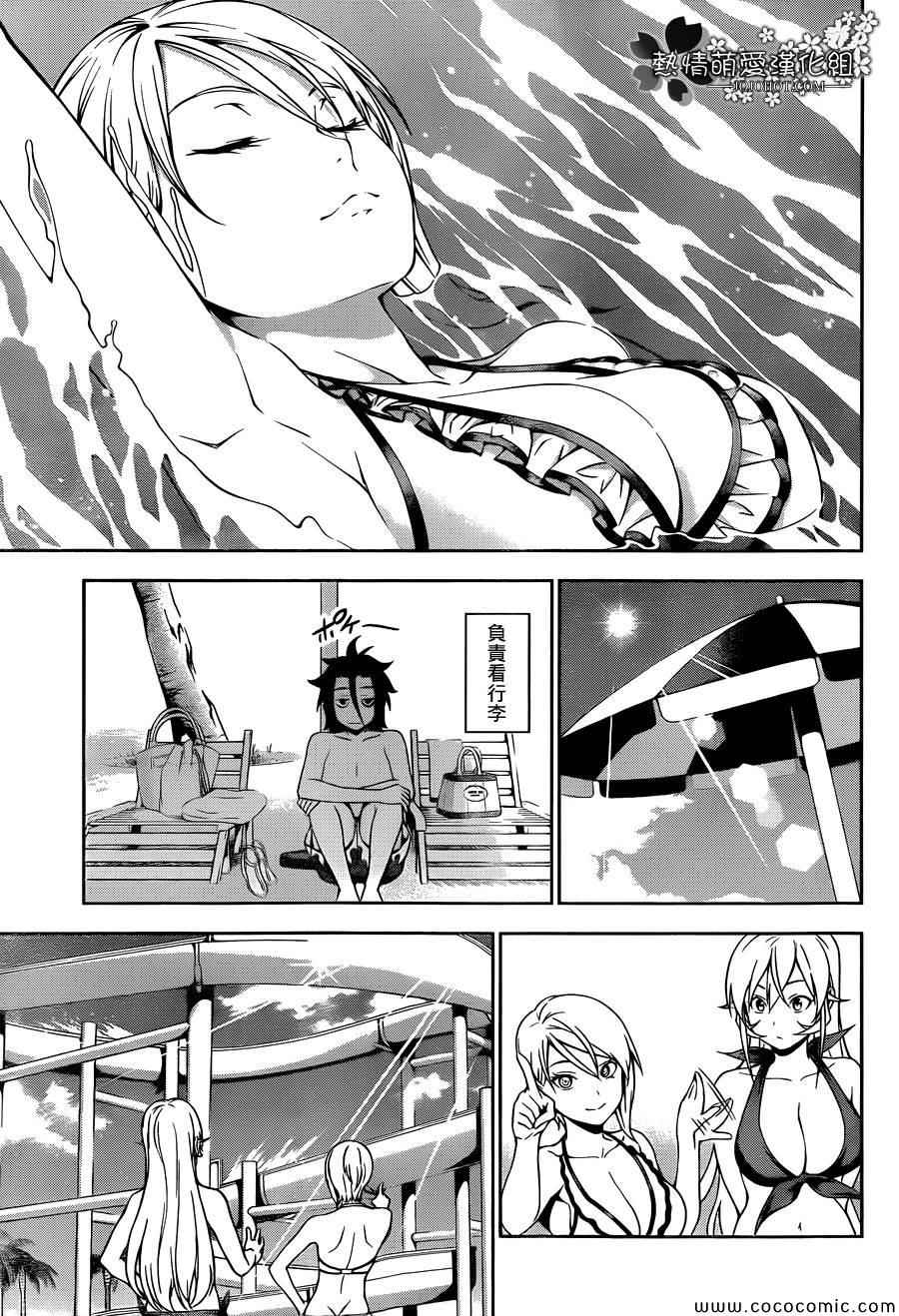 番外篇 暑假的绘里奈15